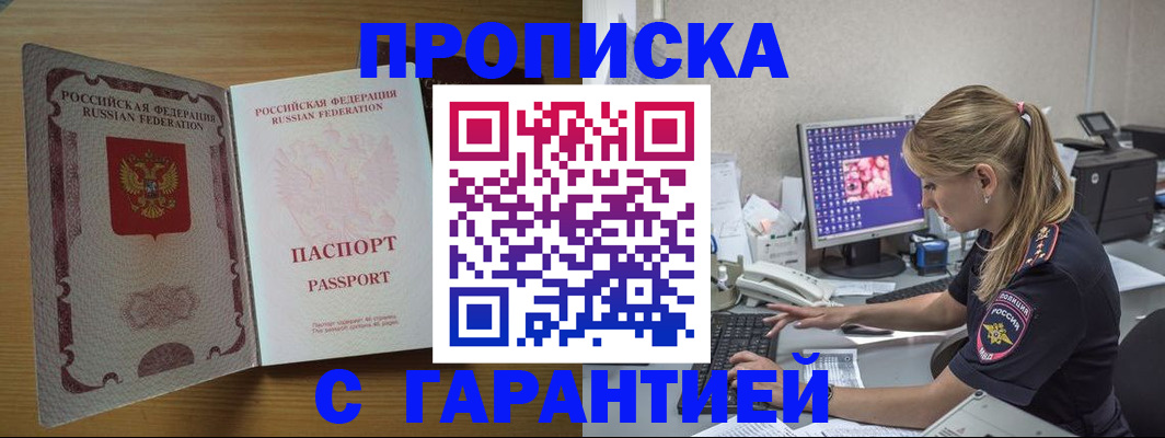 найти адрес прописки в Петровске