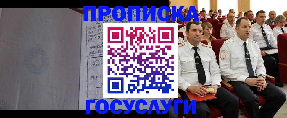 временная прописка в Петровске