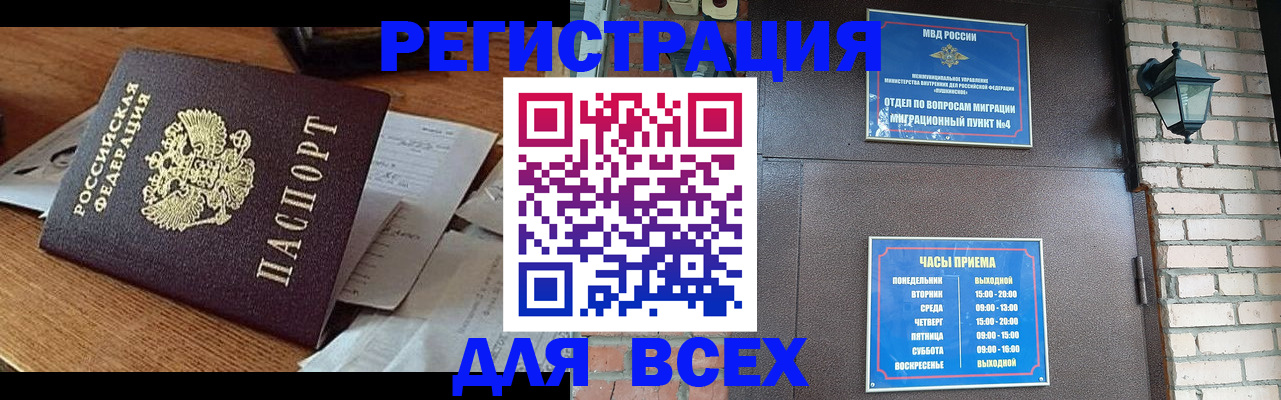 купить прописку в Петровске