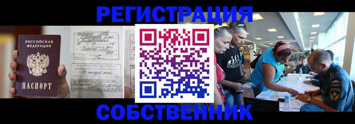 прописка поиск в Петровске