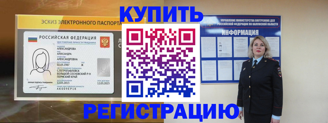 миграционный учет в Петровске