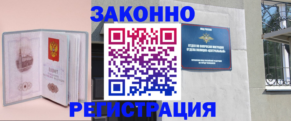 где прописаться в Петровске