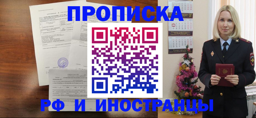 временная регистрация адрес в Петровске