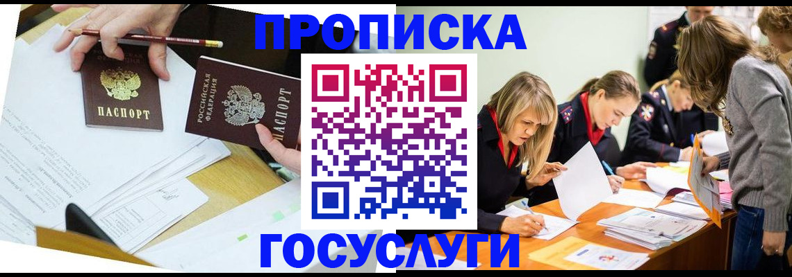 регистрация в Петровске