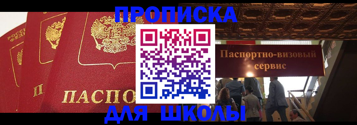 временная регистрация собственник в Петровске