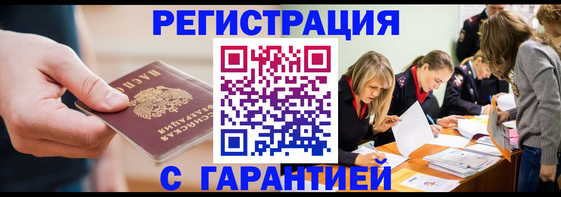 прописка паспорт в Петровске